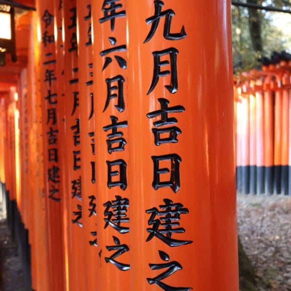 Japan Kyoto Senbon Torri